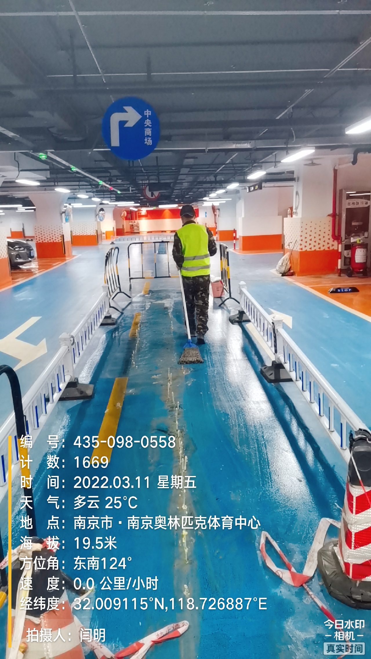 上城地下伸缩缝堵漏新技术