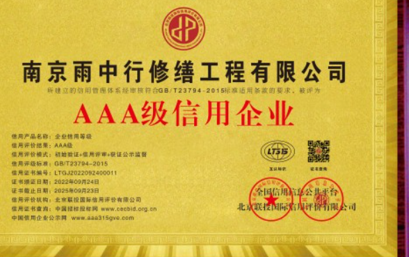 上城企业资质认证